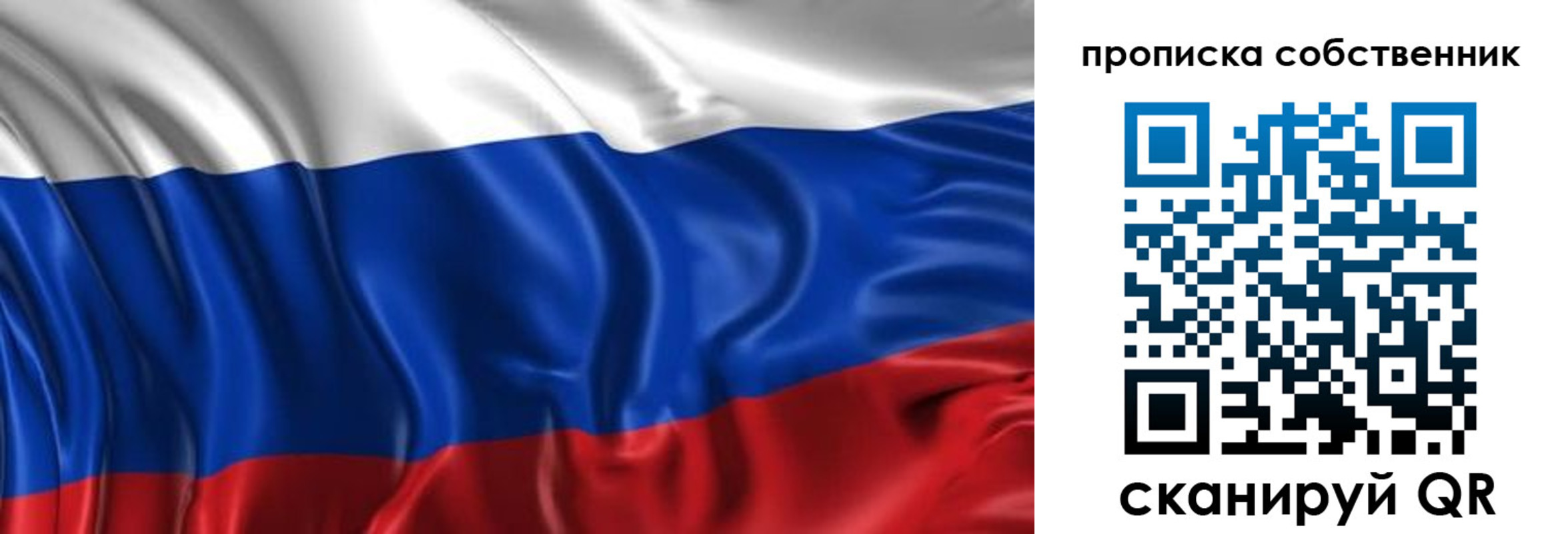 прописка для кредита в Усмани