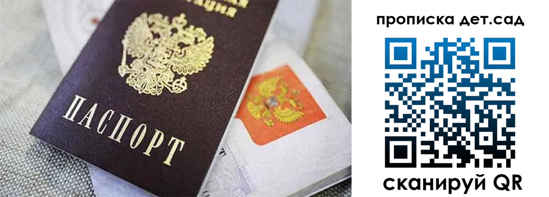 прописка поиск в Усмани