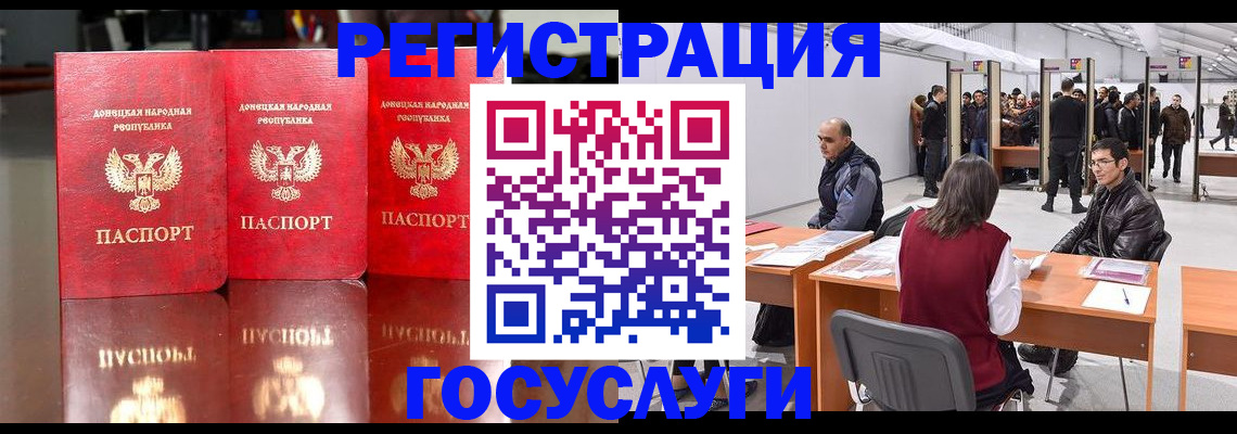временная регистрация купить в Усмани