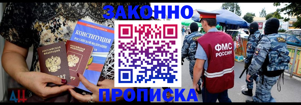 временная регистрация для школы в Усмани