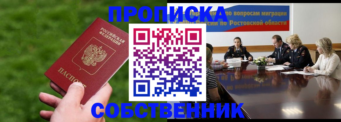 прописка ребенка в Усмани