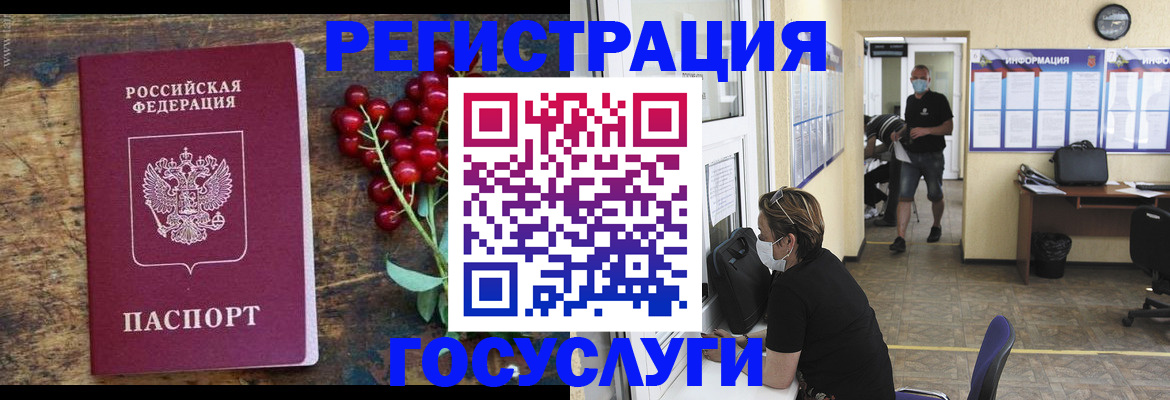 прописка ребенка в Усмани