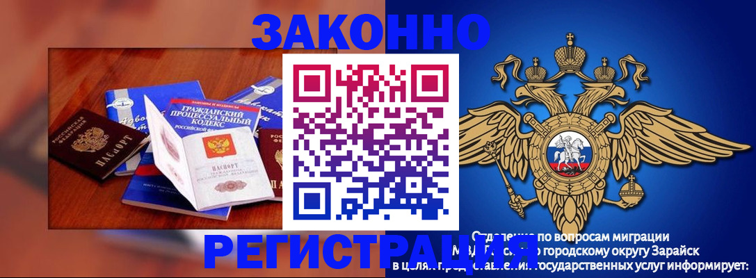 прописка штамп в Усмани