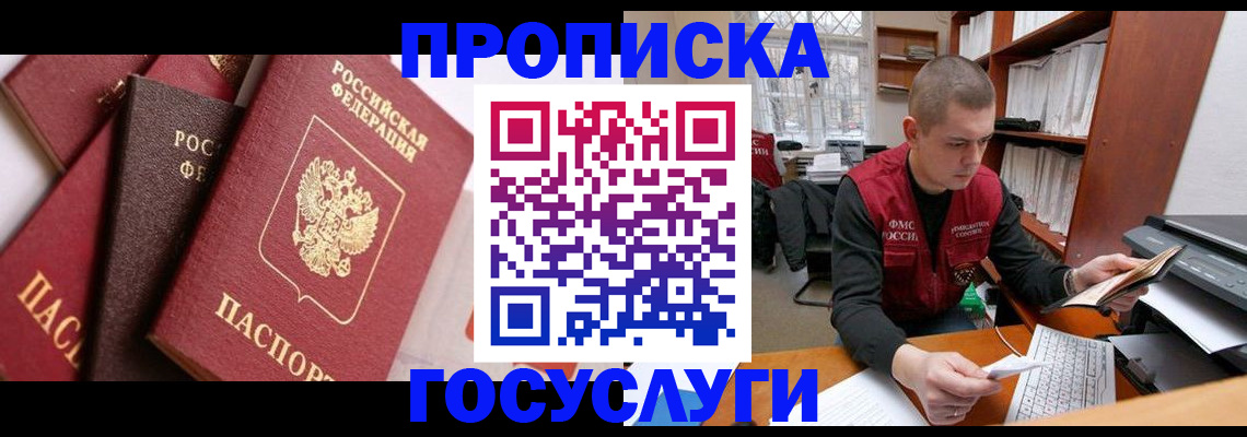 регистрация в Усмани