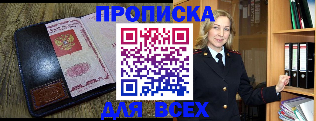 временная регистрация собственник в Усмани
