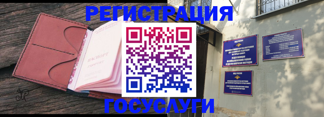 прописка в квартире в Усмани